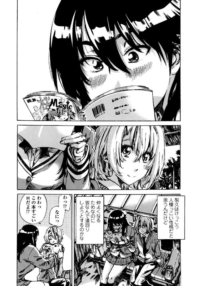 長身で無口の彼女が発情してきたらエロいよね？