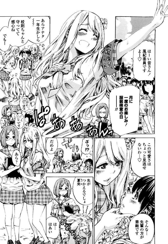 少女は色づく百合に恋をする