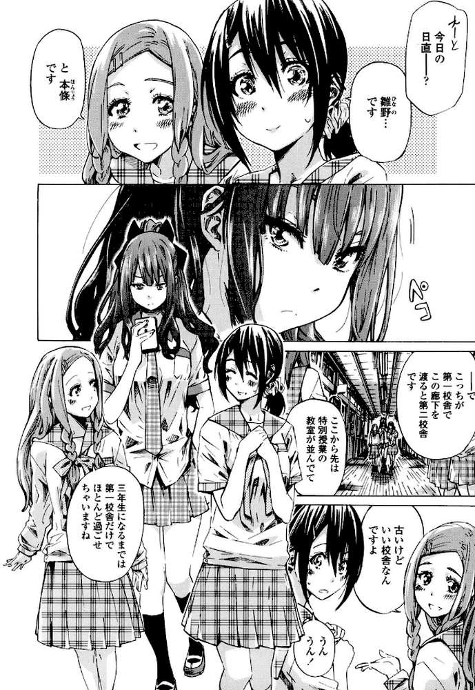 少女は色づく百合に恋をする