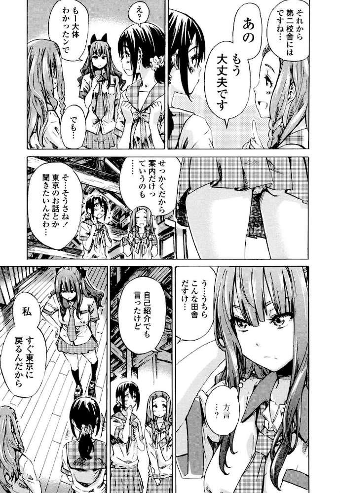 少女は色づく百合に恋をする