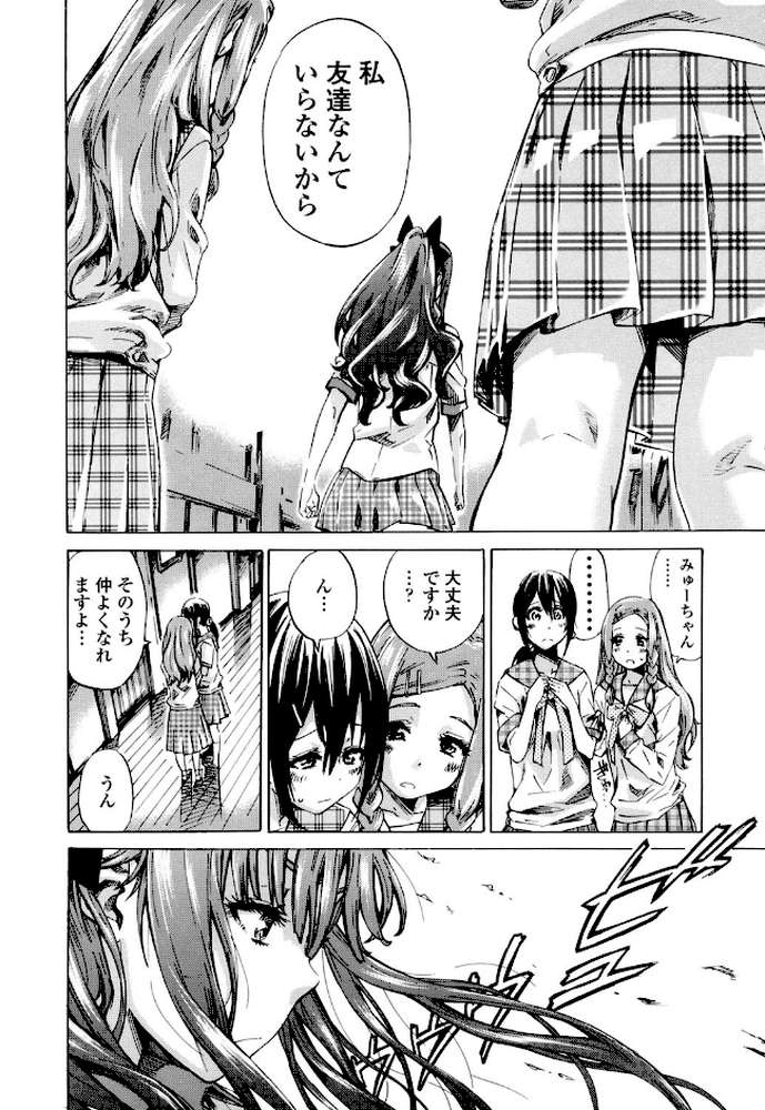 少女は色づく百合に恋をする