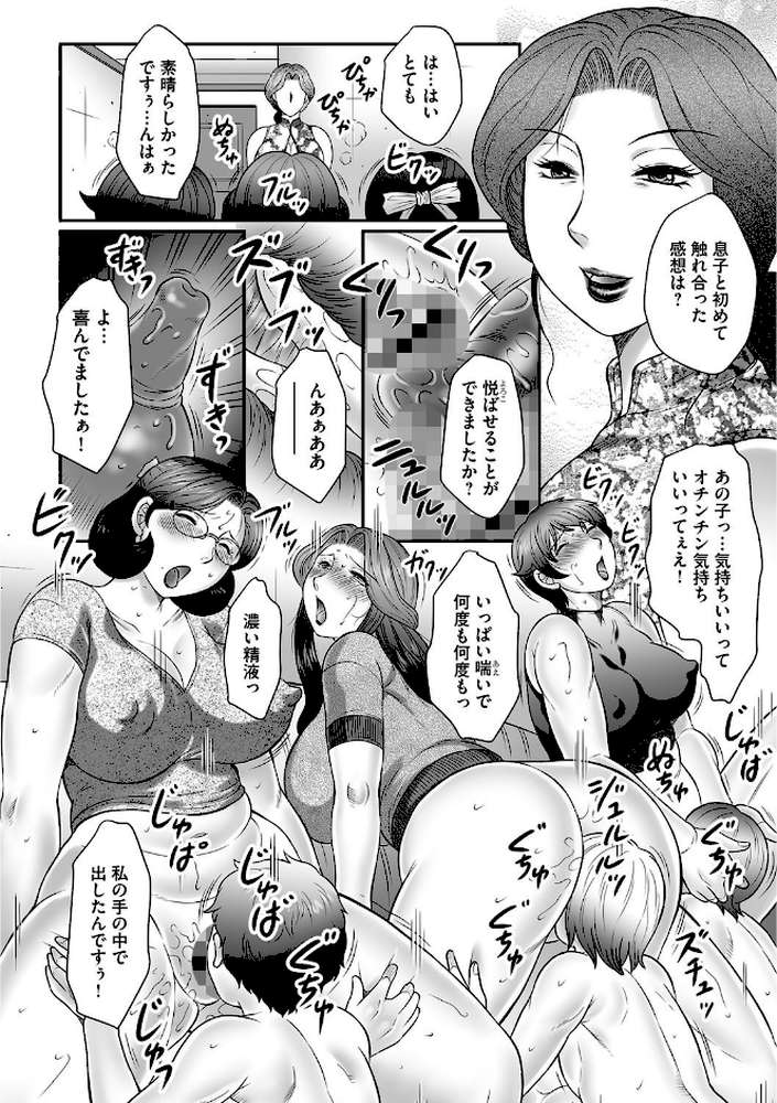 息子と私の初交尾…見てください〜母子のすすめ『姦』