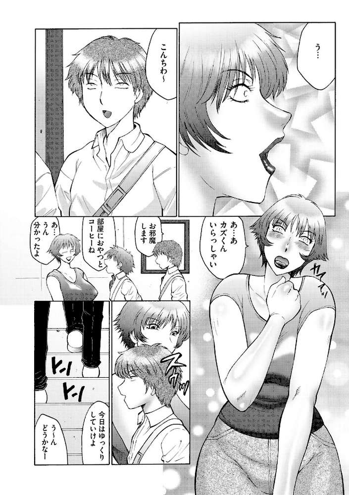 熟熟