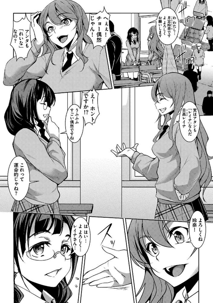理性トバすガチ拡張【FANZA限定描き下ろし特典付き】