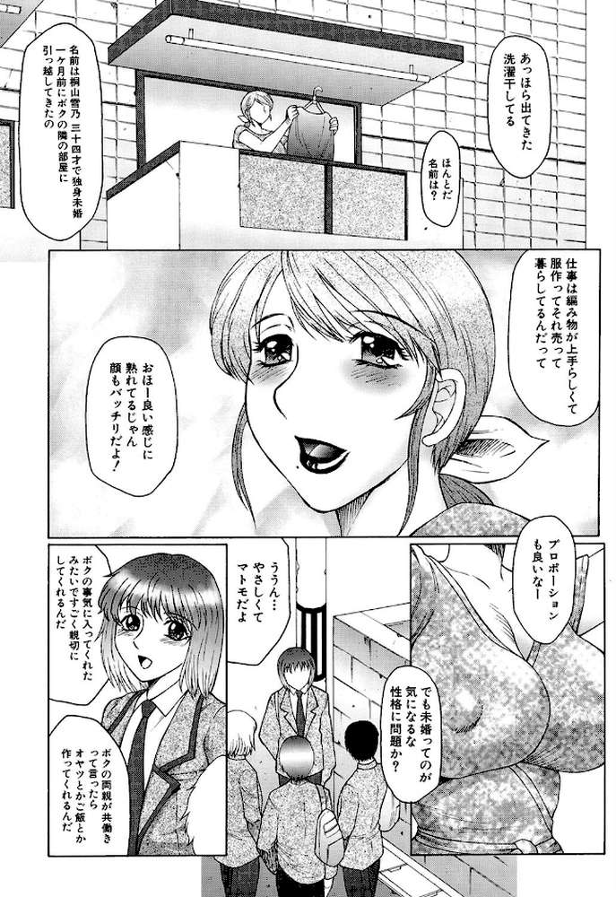 絶叫熟