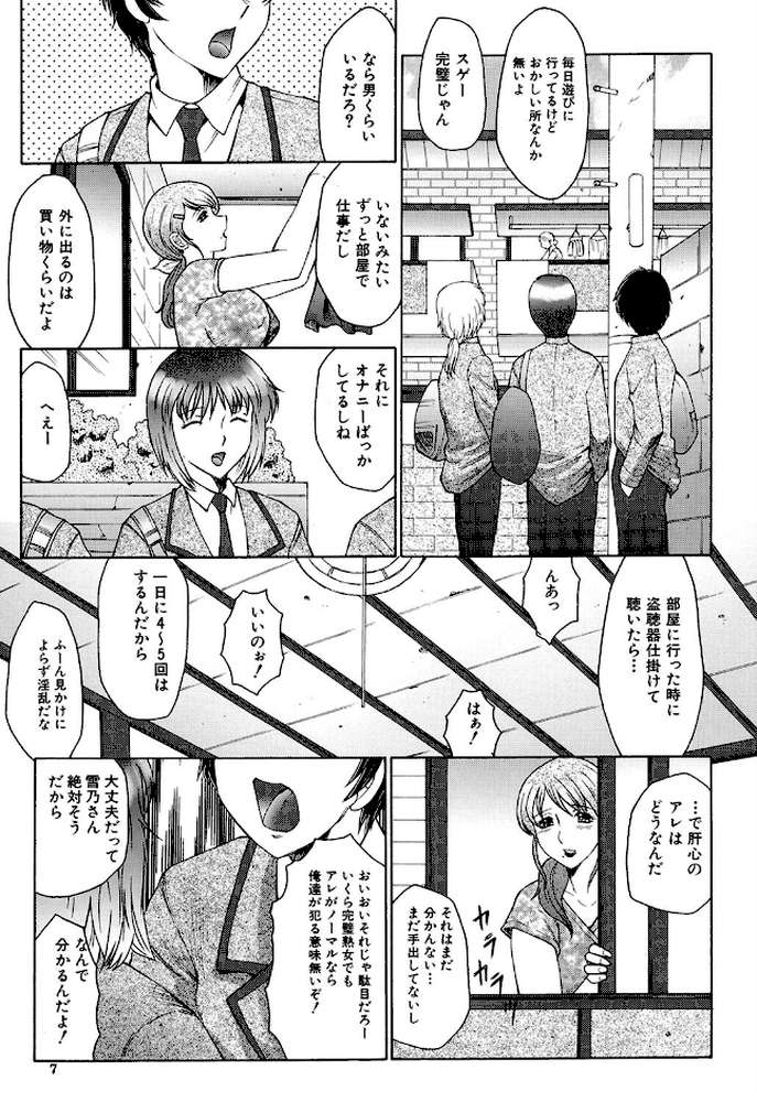 絶叫熟
