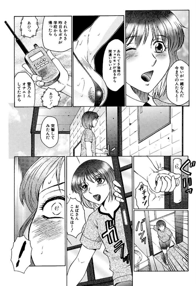 絶叫熟