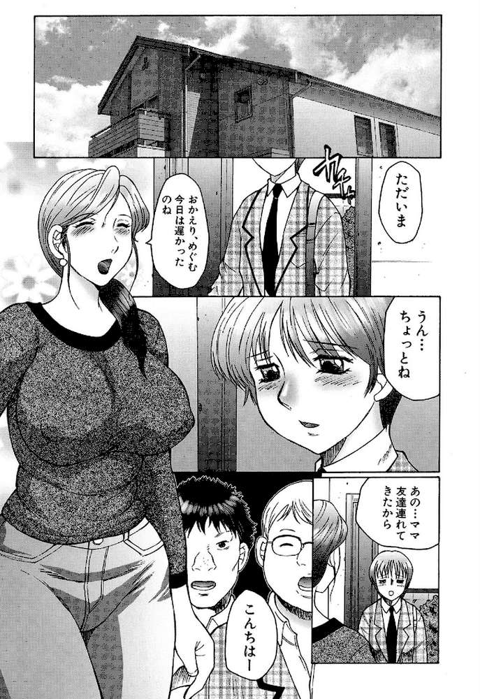 母まみれ