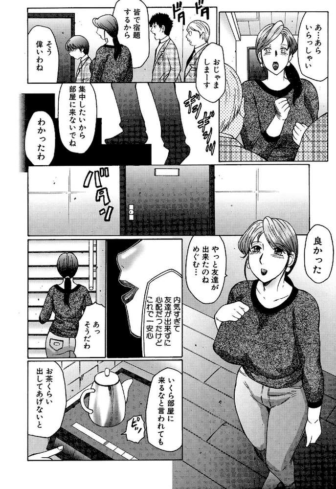 母まみれ