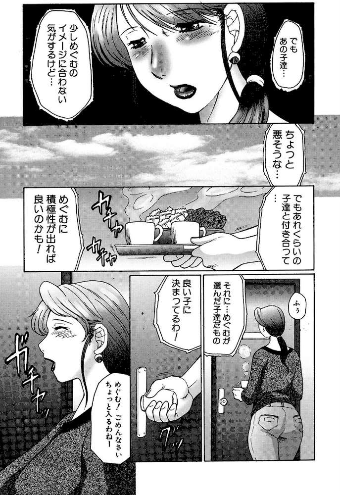 母まみれ