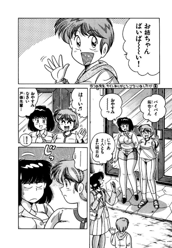 お熱は何度？ 5