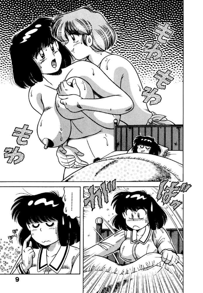 お熱は何度？ 5