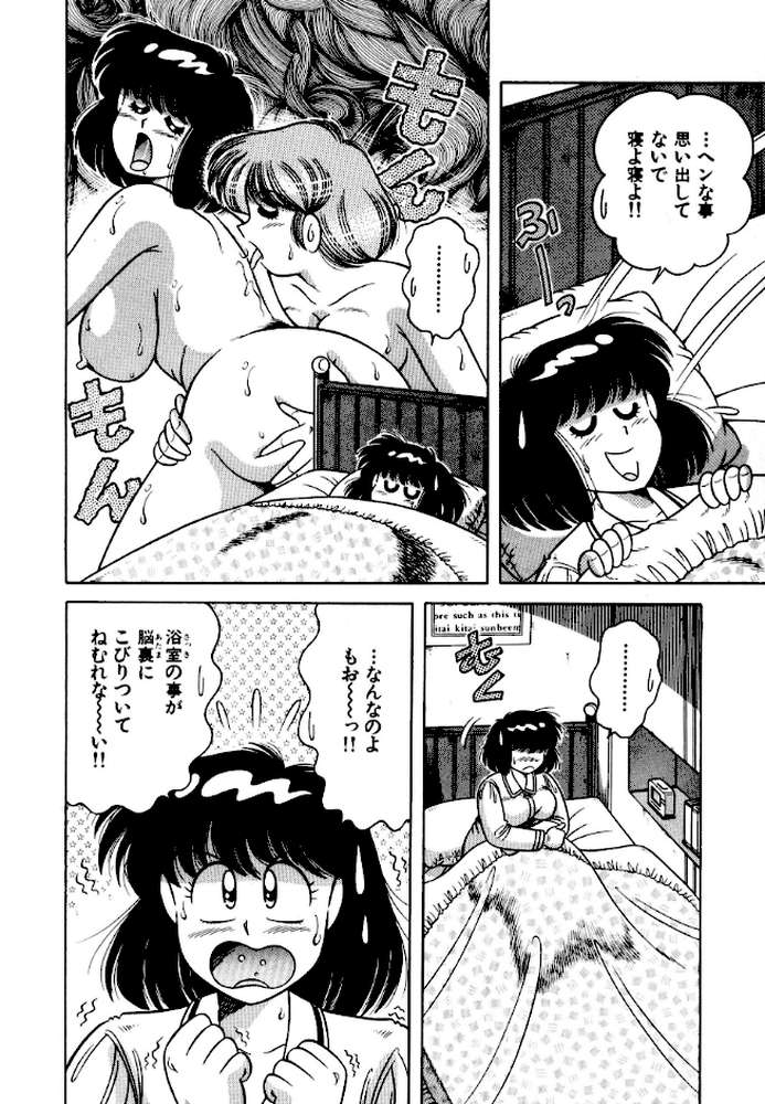 お熱は何度？ 5