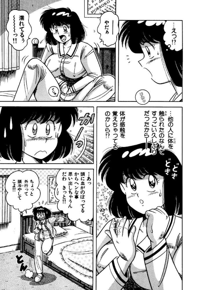 お熱は何度？ 5