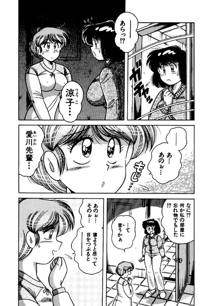 お熱は何度？ 5