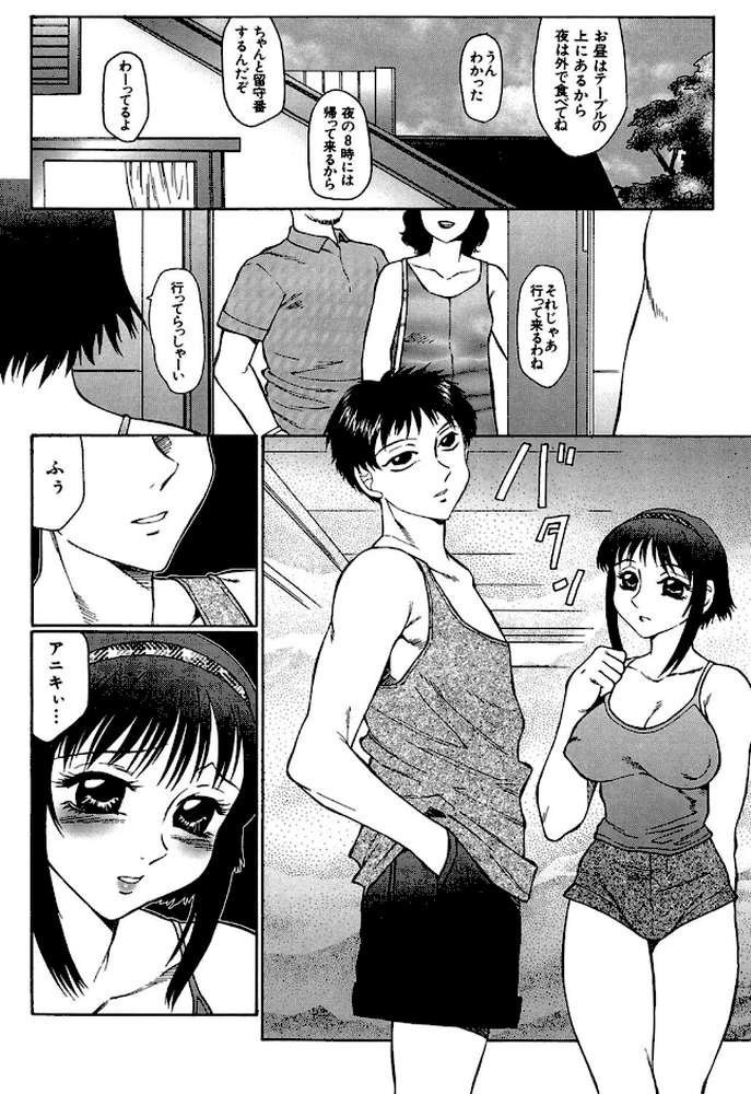 発情X