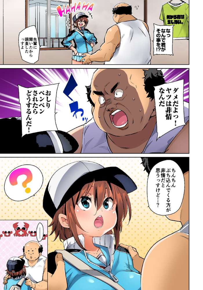 貼ったらヤレちゃう！？えろシール【合体版】3
