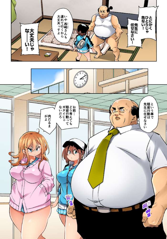 貼ったらヤレちゃう！？えろシール【合体版】3