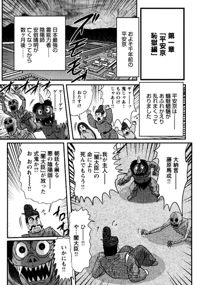精霊特捜フェアリィセイバー37 魔羅蜜教の淫謀