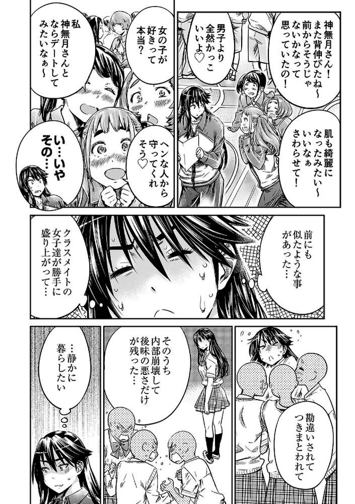 長身で、無口な彼女。