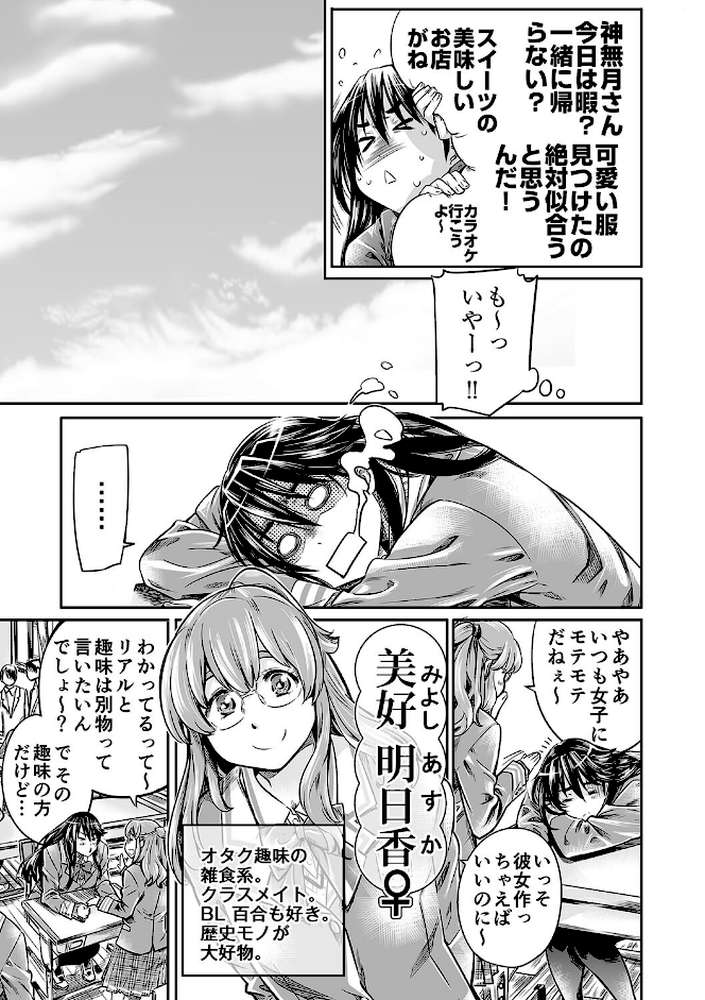 長身で、無口な彼女。