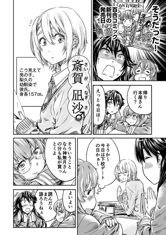 長身で、無口な彼女。