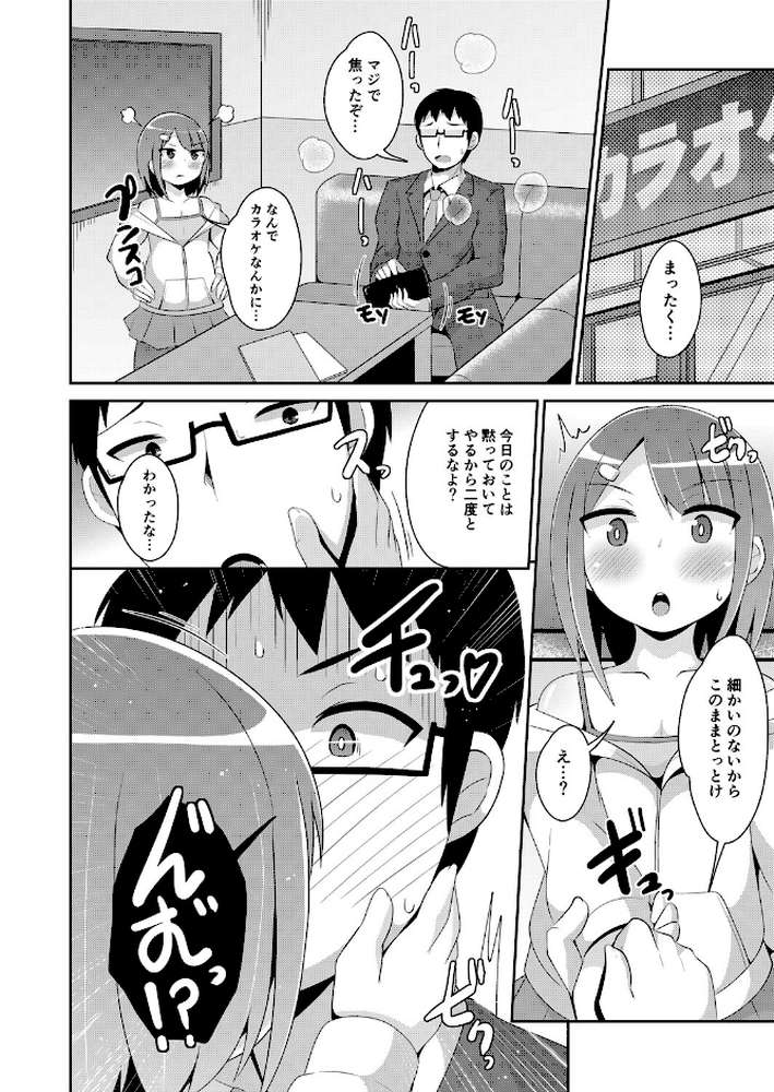 メス男子♂にご用心【新作追加完全版】