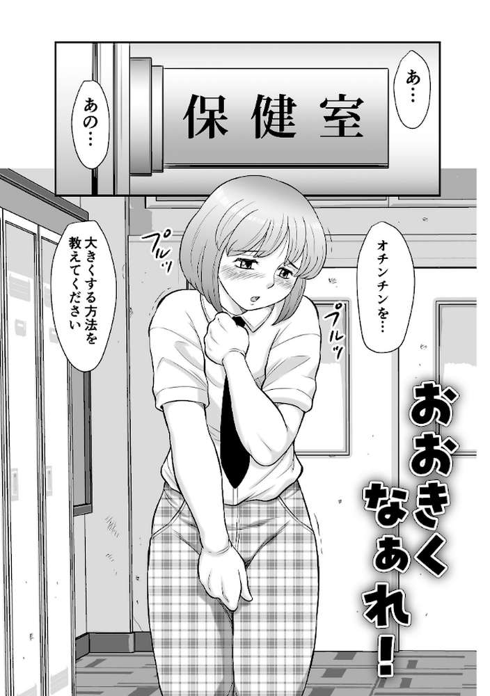 射精まにあ〜フタナリ熟女とメス男の娘〜