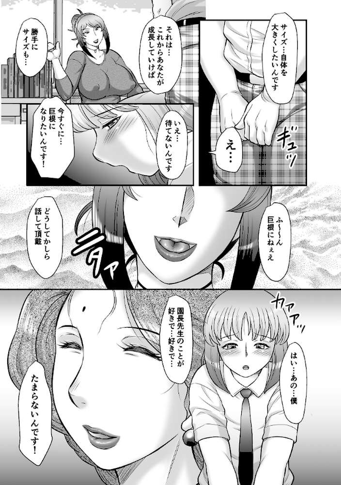 射精まにあ〜フタナリ熟女とメス男の娘〜