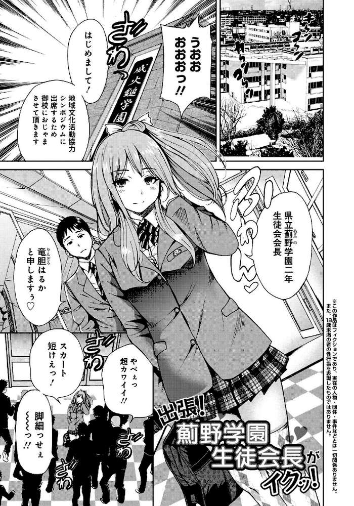放課後ふたりぼっち