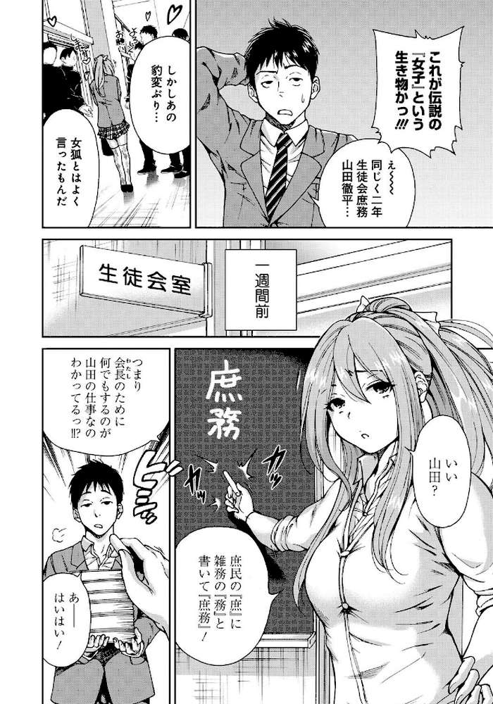 放課後ふたりぼっち