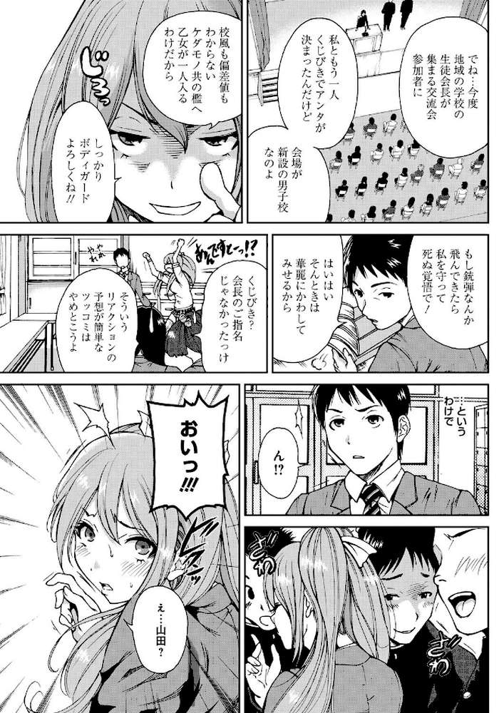放課後ふたりぼっち