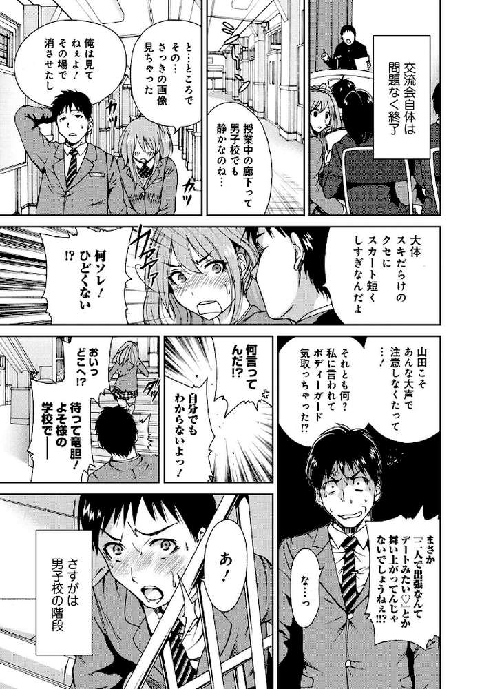 放課後ふたりぼっち