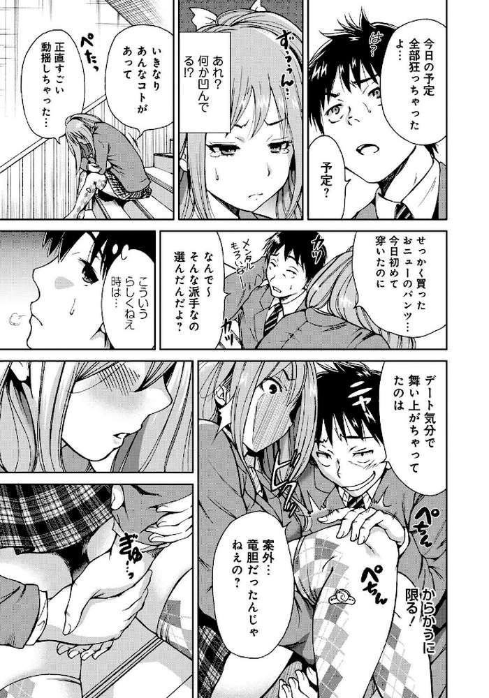 放課後ふたりぼっち