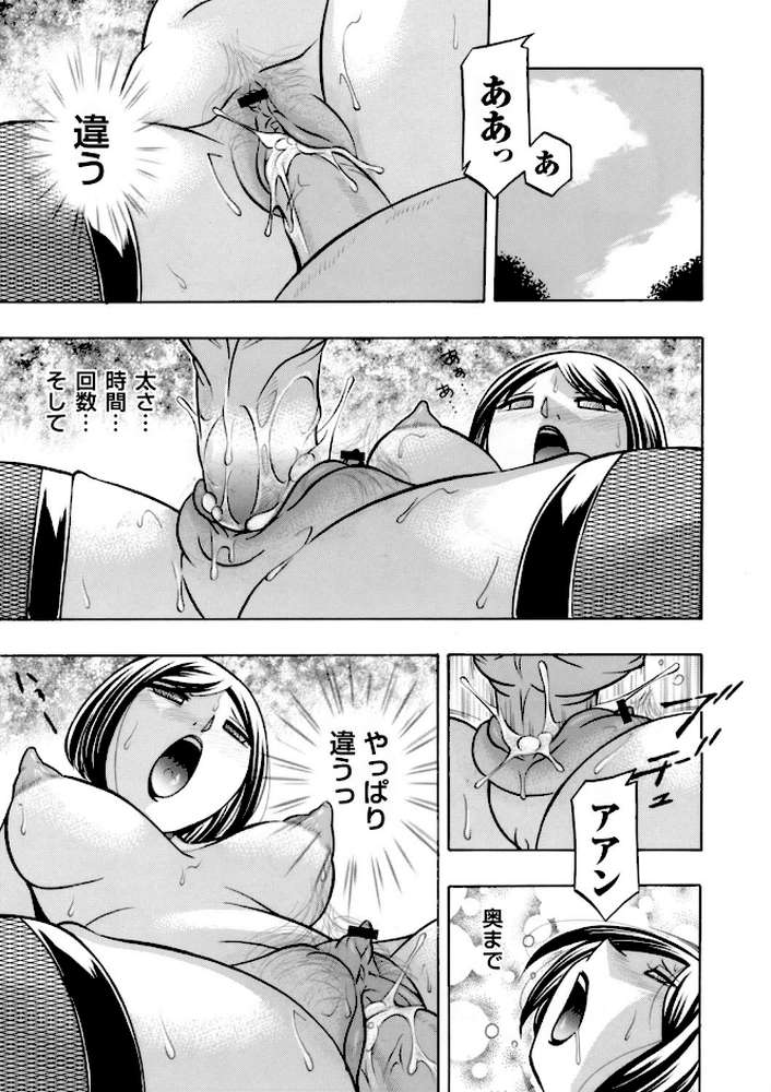 コミックマグナム Vol.70 【超厚ボリューム！！ 特別大贈号！！！！】