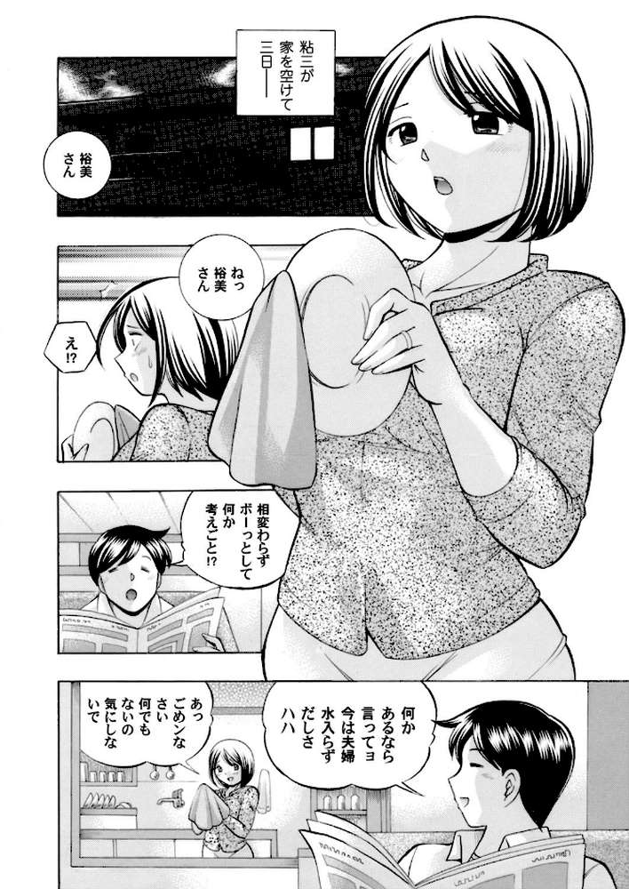 コミックマグナム Vol.71 【超厚ボリューム!! 特別大贈号!!!!】 by 中華なると 横山ミチル 唄飛鳥 鬼窪浩久 滝れーき 御手洗佑樹 遊人 畠山桃哉 七瀬真琴 ぐりえるも さいこ ぱらボら 白石なぎさ じゃんぬだっく (p2)