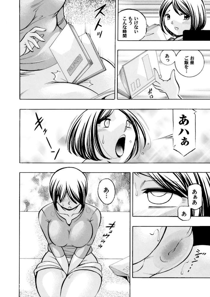 コミックマグナム Vol.71 【超厚ボリューム!! 特別大贈号!!!!】 by 中華なると 横山ミチル 唄飛鳥 鬼窪浩久 滝れーき 御手洗佑樹 遊人 畠山桃哉 七瀬真琴 ぐりえるも さいこ ぱらボら 白石なぎさ じゃんぬだっく (p4)