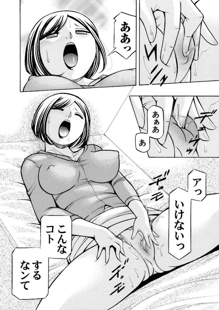 コミックマグナム Vol.71 【超厚ボリューム!! 特別大贈号!!!!】 by 中華なると 横山ミチル 唄飛鳥 鬼窪浩久 滝れーき 御手洗佑樹 遊人 畠山桃哉 七瀬真琴 ぐりえるも さいこ ぱらボら 白石なぎさ じゃんぬだっく (p6)