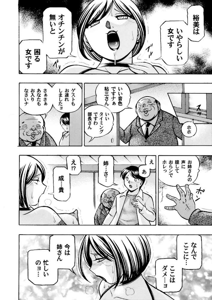 コミックマグナム Vol.72