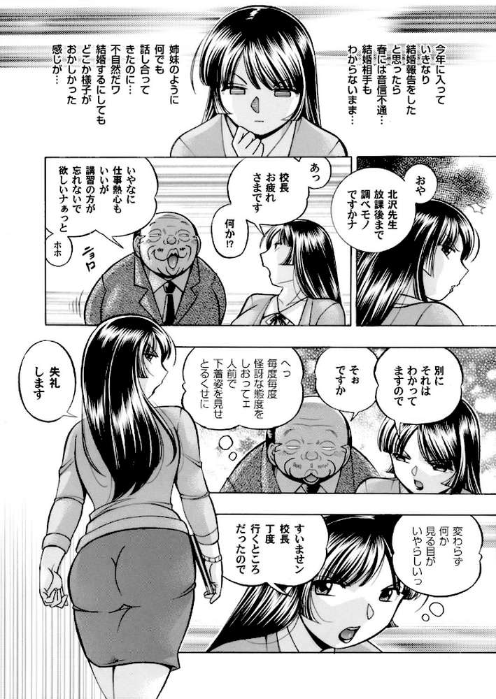 コミックマグナム Vol.76