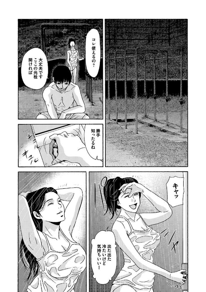 コミックマグナム Vol.77