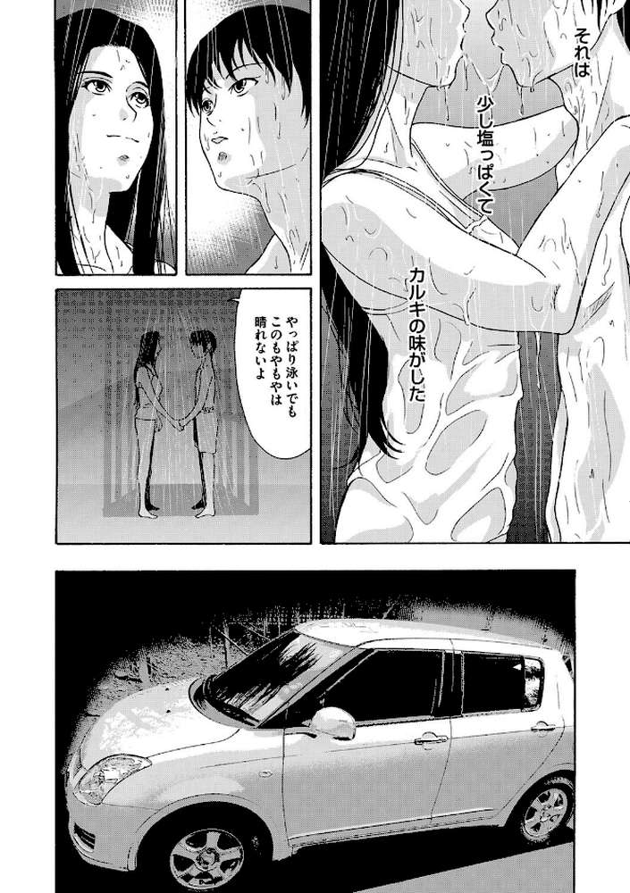 コミックマグナム Vol.77