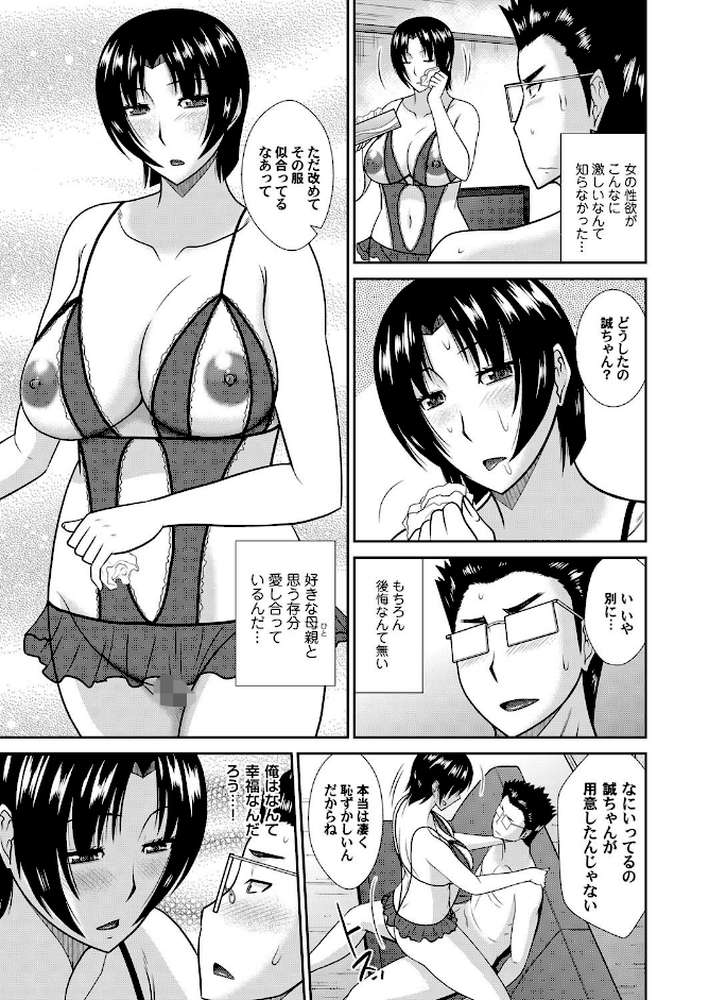 母姉妹どんぶり 後編