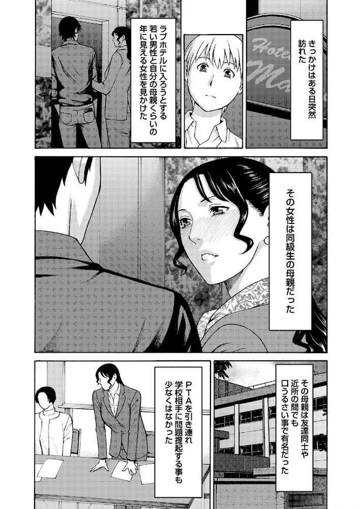 蜜に群がる蟲 序章