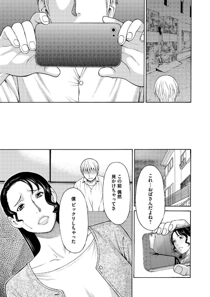 蜜に群がる蟲 序章