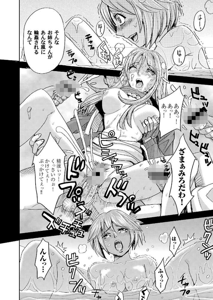 牝獣の刻 （3）