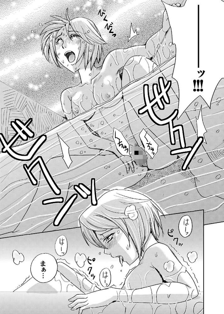 牝獣の刻 （3）