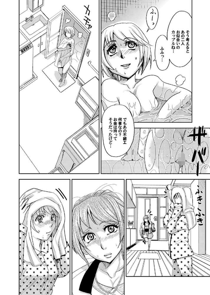 牝獣の刻 （3）