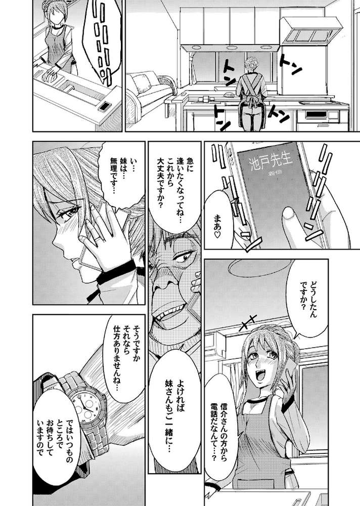 牝獣の刻 （3）