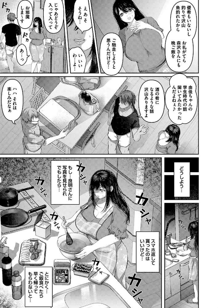 真夏-熱帯夜 by 夢木ばなな (p7)